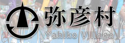 弥彦村